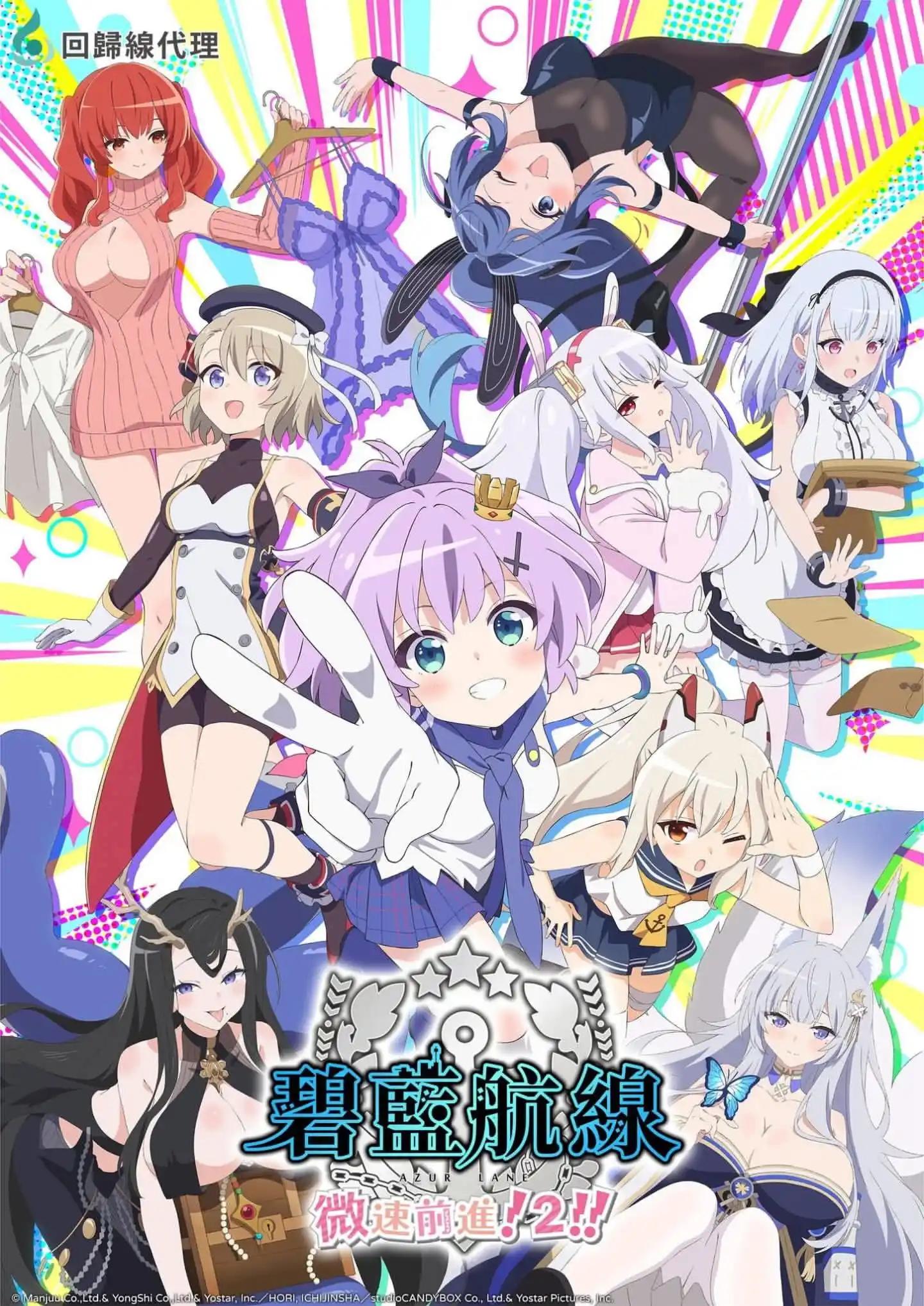 Azur Lane: Slow Ahead! 2