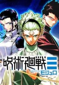 Capa de Jujutsu Kaisen Modulo