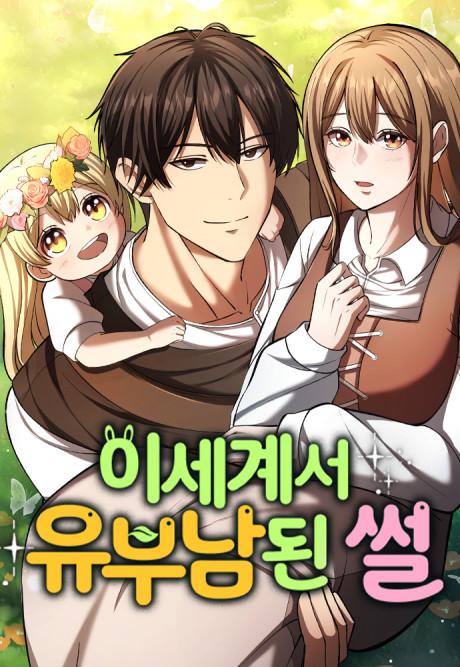 Capa de The Novel's Extra