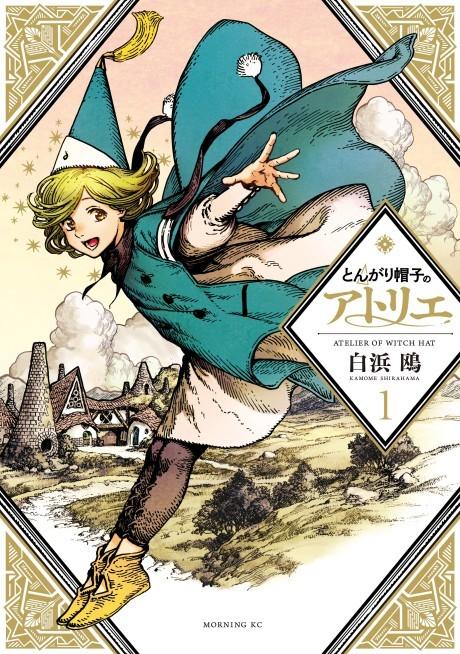Capa de Tongari Boushi no Atelier