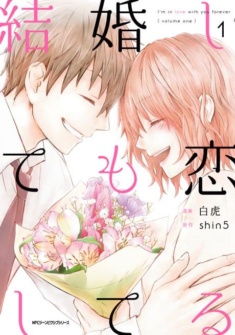 Capa de Kekkon shite mo Koi shiteru